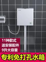 Huxautomatic flush tank squatting toilet phase case home public toilet toilet pumping free of perforated wall-mounted bucket side flush