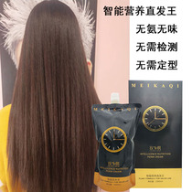 Tianhong Meike Kacchi Direct Hair King Iron Hair Bronzed Intelligent Nutrition Three-in-one Straight Hair Salon Hair Salon Special-free