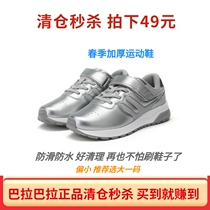 Early Spring Sneakers Girl Running Shoes Boy Non-slip Waterproof Leather Face Brand Barabara Discount Clear Cabin