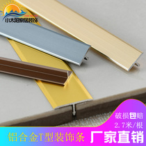 Aluminum alloy T-bar L-shaped edge bar Titanium bar Stainless steel pressure bar Yin angle closed background wall ceiling decoration line