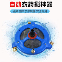 Agricultural drumbeat pump high-pressure plunger pump dosing machine potion agitators Filter Mixer Filter fertilizer Fertilizer Pesticide Agitation