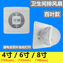 Toilet small exhaust fan straight row 4 inch 6 inch 8 inch exhaust fan glass wall Louver duct fan