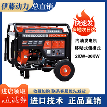 Ito Power 5KW7KW8KW gasoline generator set YT2500DC YT6500DCE3-2 YT8000DCE
