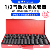 Wind gun socket Tuolix 1 2 small wind gun screwdriver extended electric wrench sleeve Hexagonal heavy-duty socket set