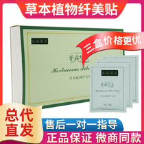 Yisen slime thin patch herb plant fiber show patch nest stick kidney stick fruit powder jelly micro business same model