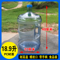 Pure Water Bucket Mineral Water Drinking Machine Bucket Small Thickened PC Bucket Portable Household Drinking Water Bucket with Cover