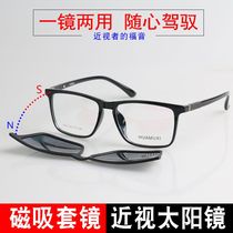 Ultra light tr90 magnetic glasses frame mens black frame glasses myopia set glasses big face eye frame Womens Big Frame