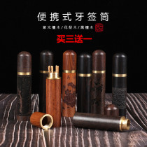 Creative portable carry Rosewood toothpick box wooden syringe black sandalwood toothpick cylinder solid wood ear spoon