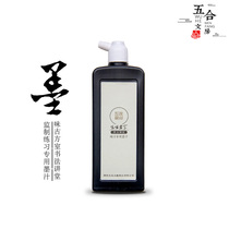 Practice ink 500ml flavor ancient square room calligraphy lecture hall custom beginners special practice ink buy 2 bottles