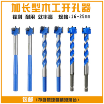 New Matsuda boutique lengthened woodworking pore machine 18mm alloy keyhole round punching and expanding drill