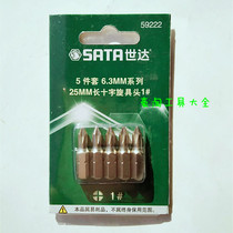 World of five gold tools 6 3MM Series 25MM long line of cross screwup head screw batch head 59211 59221