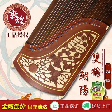 敦煌古筝双鹤朝阳-敦煌古筝双鹤朝阳促销价格、敦煌古筝双鹤朝阳品牌- 淘宝