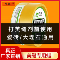 Mei sewing agent special wax special antique brick isolation construction tool cleaning floor tiles multifunctional ointment