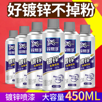 Zinc helper strong zinc spray paint galvanized automatic spray paint product craftsman strong zinc spray does not drop powder and does not stick hands 450ml