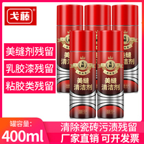 Beauty Stitches Special Cleaning Agents Latex Beauty Seam Gum Remover Removal Paint Cleaning Protective Film Glue 400ml