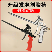 Metal foam glue gun polyurethane foam sealant glue gun easy to clean foam glue special aluminum alloy foam gun