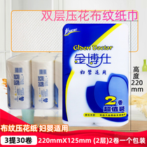 Amazing price Dr King toilet paper embossed long roll paper Maternal and child paper Moon paper Cloth pattern toilet paper 30 rolls