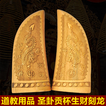 Direct selling peach wood horn hexagram Holy Grail Taoist supplies wooden instrument sacred Gong Cup Cup Cup rich carving Dragon Buddha tool