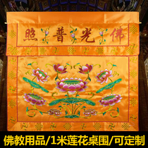 Buddhist supplies can be customized embroidery tablecloths can be customized embroidery Buddhist Temple hanging ornaments Buddha platform around Lotus table