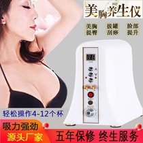  Bibo health instrument Electric scraping cupping instrument Household breast enhancement court Breast enlargement massage chest beauty salon