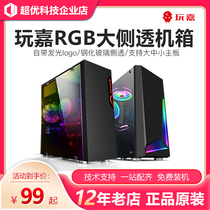 Play with Jia tantalum element desktop computer DIY RGB game big board Internet Cafe side through case ICE blade small case water cooling