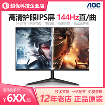 AOC 24-inch computer LCD monitor Philips 27-inch HD IPS screen 32-inch Konka 23 8 HDMI22