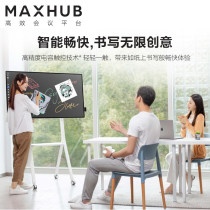 MAXHUB Smart Conference Tablet V5 Rotating Screen Touch Interactive All-in-One Electronic Whiteboard Projection Screen 55 Inch