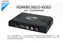 HDMI to AV s terminal converter DVI to sterminal av video hdmi to av langqiang LKV381A