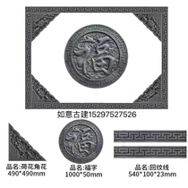 Fu Character Brick Carved round antique Chinese Courtyard Shadow Wall wall Wall Background Greet wall Emblem Relief Wall Decoration