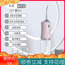 Minhuang portable tooth washer tooth washing tooth washing Tartar smart portable silent household electric