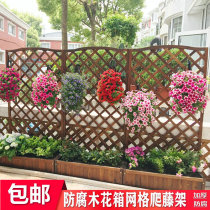 Anti-corrosion wood fence fence courtyard balcony outdoor decorative partition screen grid climbing rattan flower stand flower box flower pot stand