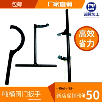 Thickened ibc ton barrel valve loading and unloading tool DN50 ball valve butterfly valve valve wrench lid opener lid screwer