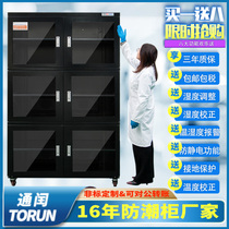 Tongle factory direct supply industrial electronic moisture-proof box sealed dehumidification drying box IC anti-static storage nitrogen gas Cabinet