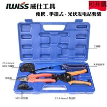 MC4 Photovoltaic connector crimping pliers 2 5 4 6 Solar terminal crimping tool set IWS-2546S