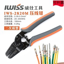 IWS-2820M crimping tool JST TYCO 1 0 spacing 1 25 1 5 applicable DuPont Terminal 2 0 crimping pliers
