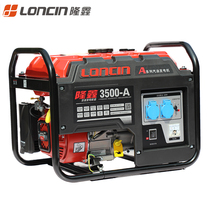 Loncin gasoline generator 2 8kw 3 kW 5 6 5kw household commercial single three-phase generator