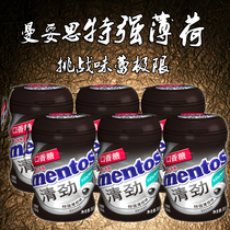 Mentos Qingjin Extra Strong Mint Sugar-free Chewing Gum mentos56gx6 bottled Green tea xylitol sandwich