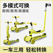 Scooter Children and Girls Princess Baby 1-3-year-old boy and girl three-in-one can ride a slippery roller