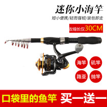 Mini small sea rod throwing pole suit full set of sea pole ultra hard short section Rod Fishing Rod is far from pole.