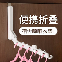 Travel drying folding hanger student dormitory indoor travel artifact portable Japanese travel window door hanging hanger