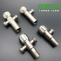 304 stainless steel angle valve water heater inner wire triangle valve hot and cold water household 4 points thick water stop valve eight-character valve