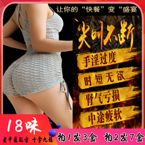 Wolfberry tea Mens tonic Life twelve treasures Health tea Mens ginseng Ten treasures tea Strong Jingxiong Ginseng Nine Treasures tea