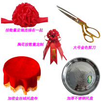 Opening ribbon-cutting set unveiling props big red flower ball gold scissors tray red cloth double-sided tribute satin ribbon ribbon ribbon