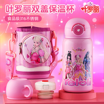 Ye Luoli children thermos cup with straws 316 food grade school special kindergarten pupils water bottle for girls