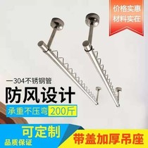 Balcony fixed 304 stainless steel single rod thickened clothes drying rod Drying rack hanging rod wall ceiling installation