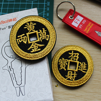 Retro badge Chinese element ancient copper money modeling embroidery velcro chapter stormtrooper accessories sticker badge round