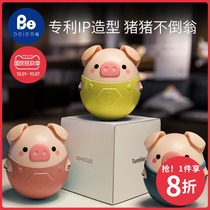 Beiyi tumbler toy pig baby 0-3 year old baby bath toy boys and girls puzzle early education appease egg