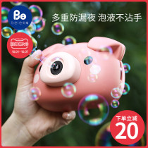Beiyi bubble machine girl heart ins Net Red children holding bubble gun baby Non-Toxic Camera Girl Toy