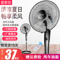 Electric fan Household floor dormitory mechanical desktop vertical remote control silent shaking head Industrial restaurant large electric fan gale