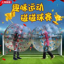 Inflatable bump ball shock wave collision bump ball roller thickened transparent bump ball ejection bubble sports props